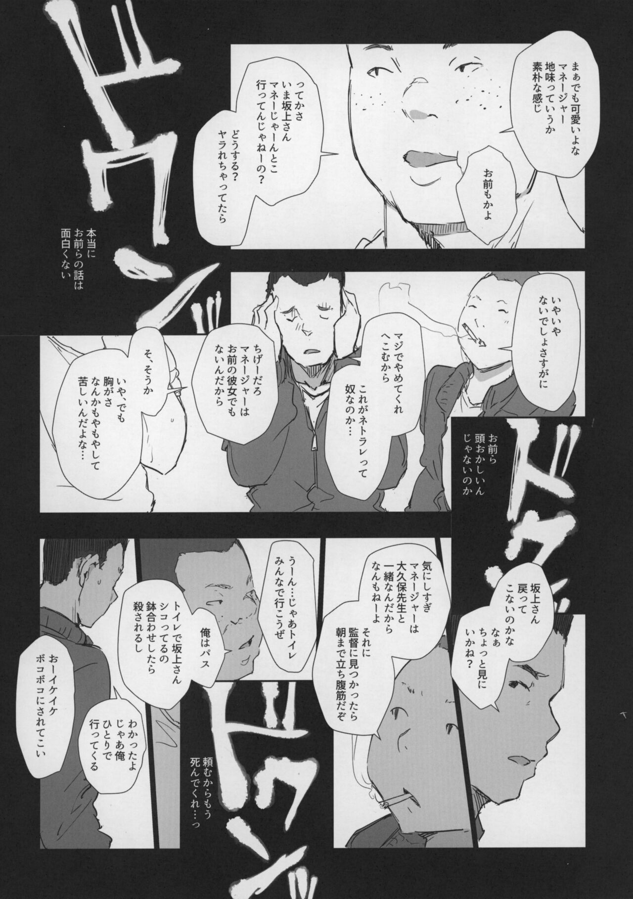Boku no Kanojo wa Yakyuubu Manager ver. 2.0 - Page 13