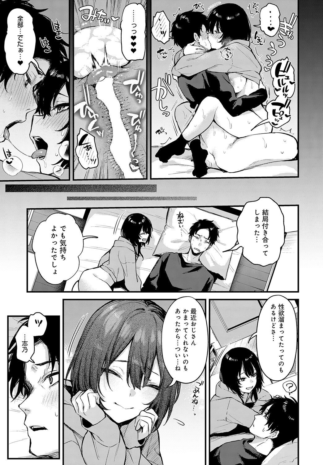 COMIC Anthurium 2023-05 - Page 20