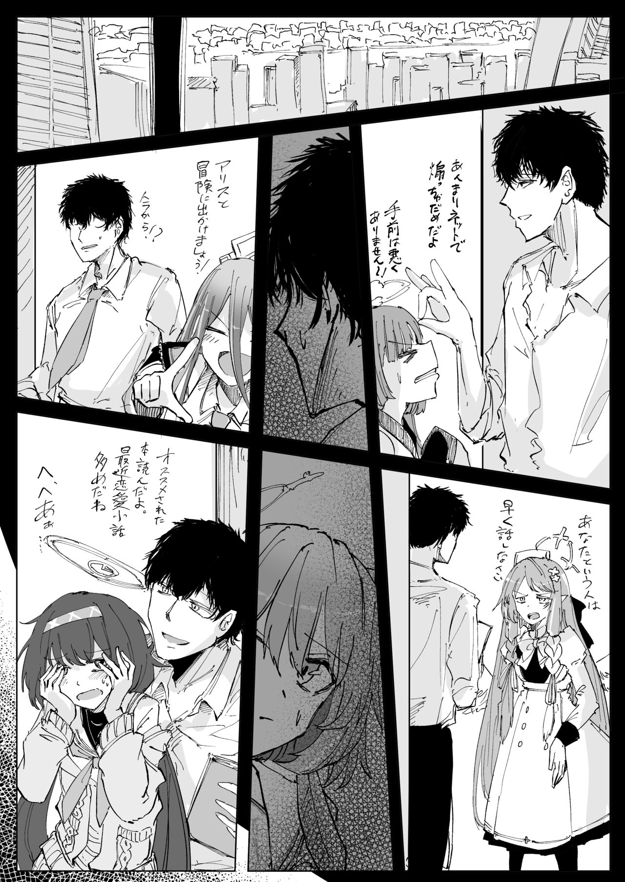 Fujiyoi - Page 34
