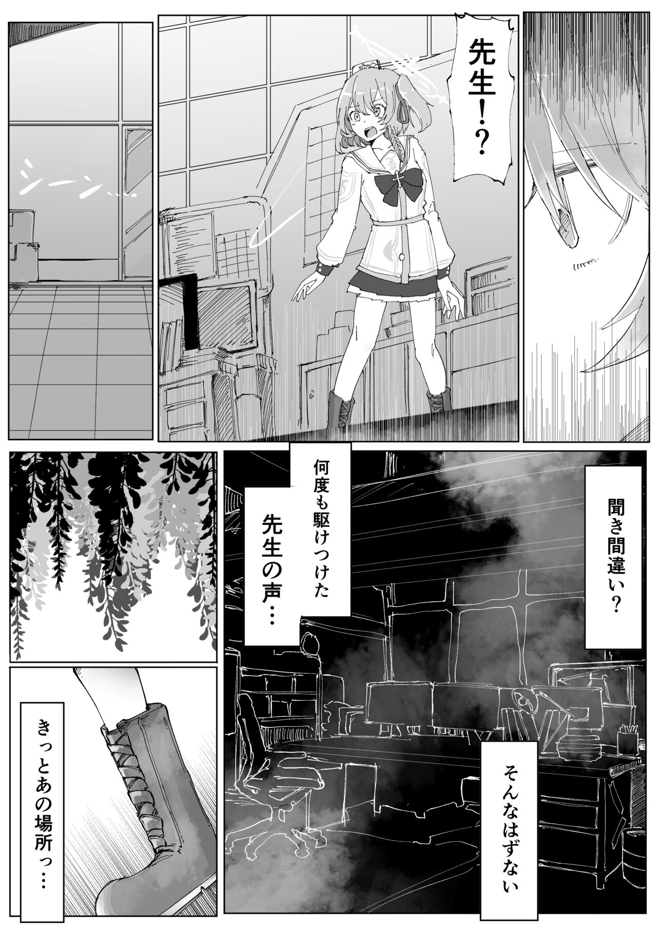 Fujiyoi - Page 37