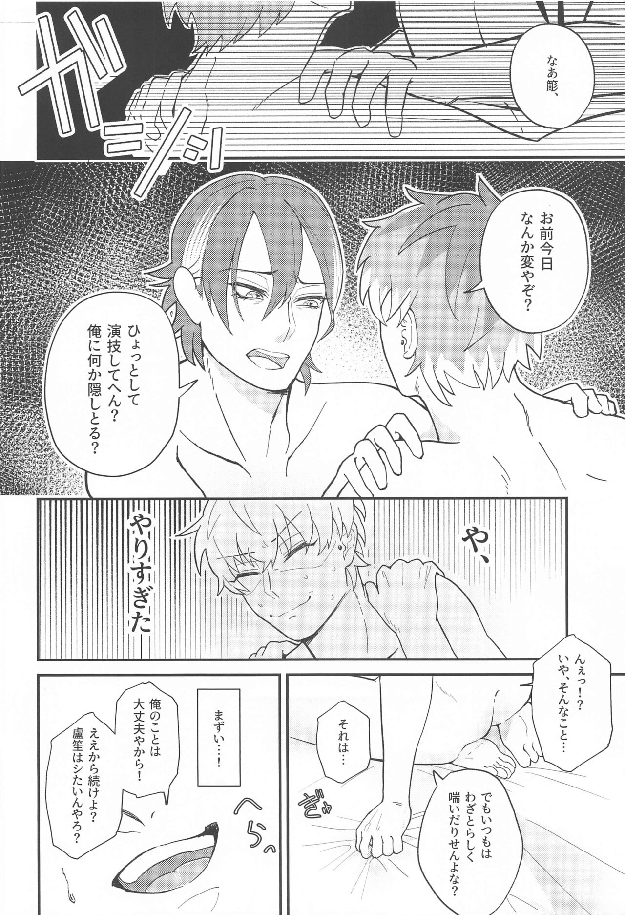 Ghost in Love Palace - Page 19