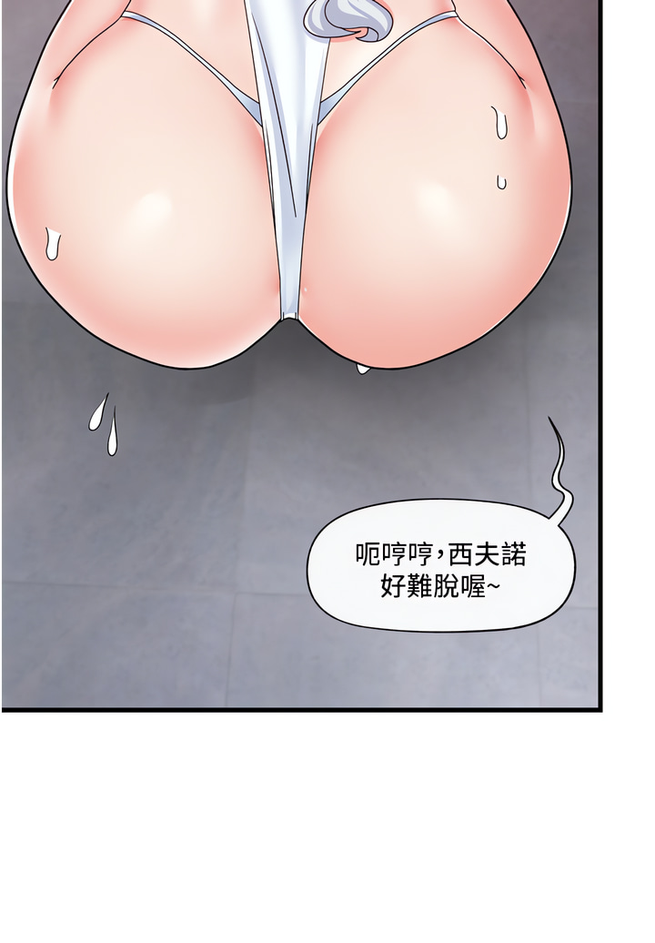 King of hypnotist in Isekai | 异世界催眠王 - Page 16
