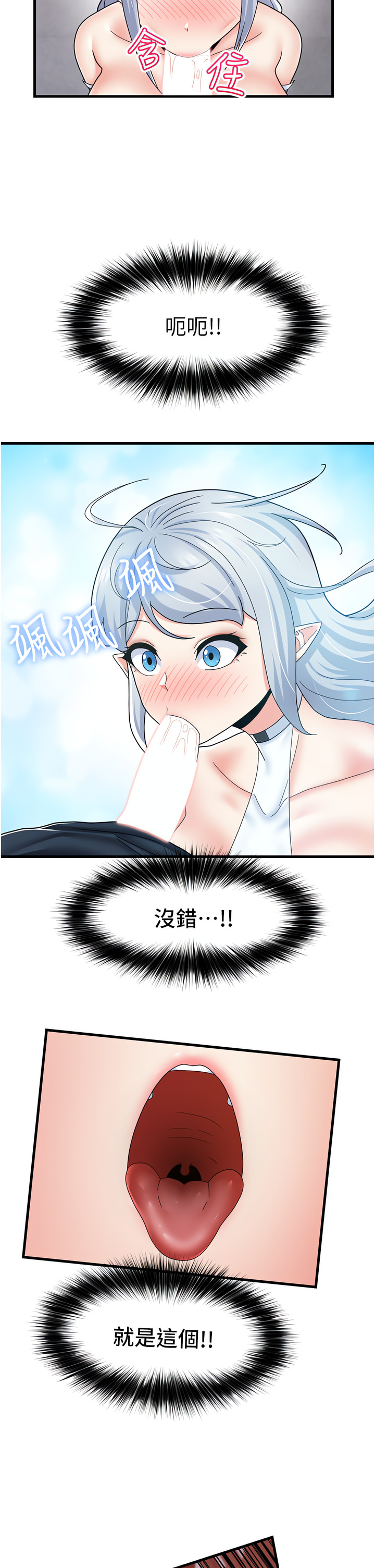King of hypnotist in Isekai | 异世界催眠王 - Page 21