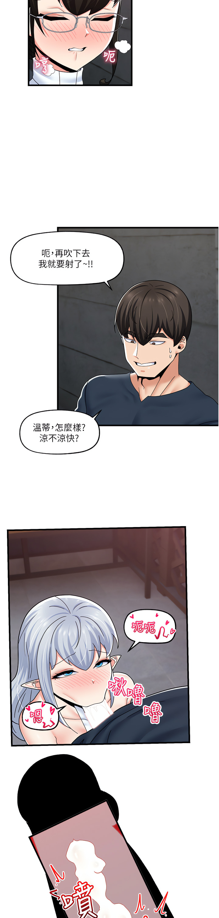 King of hypnotist in Isekai | 异世界催眠王 - Page 26