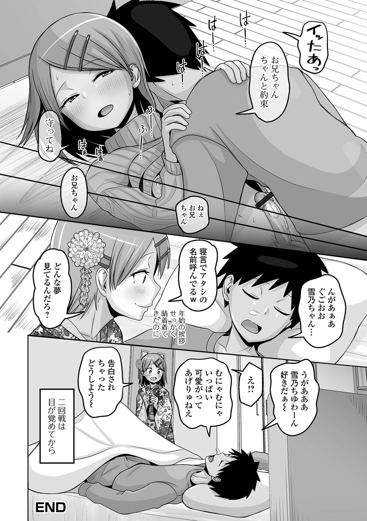 Gekkan Web Otoko no Ko-llection! S Vol. 93 - Page 84