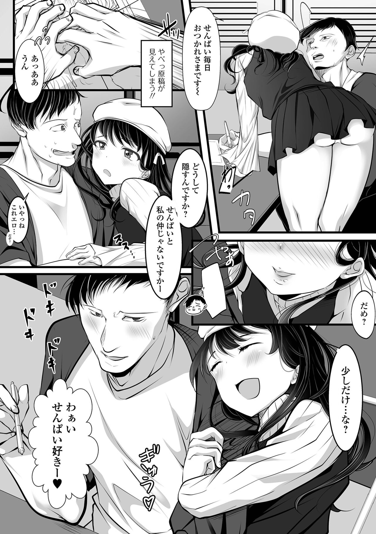 Gekkan Web Otoko no Ko-llection! S Vol. 93 - Page 86