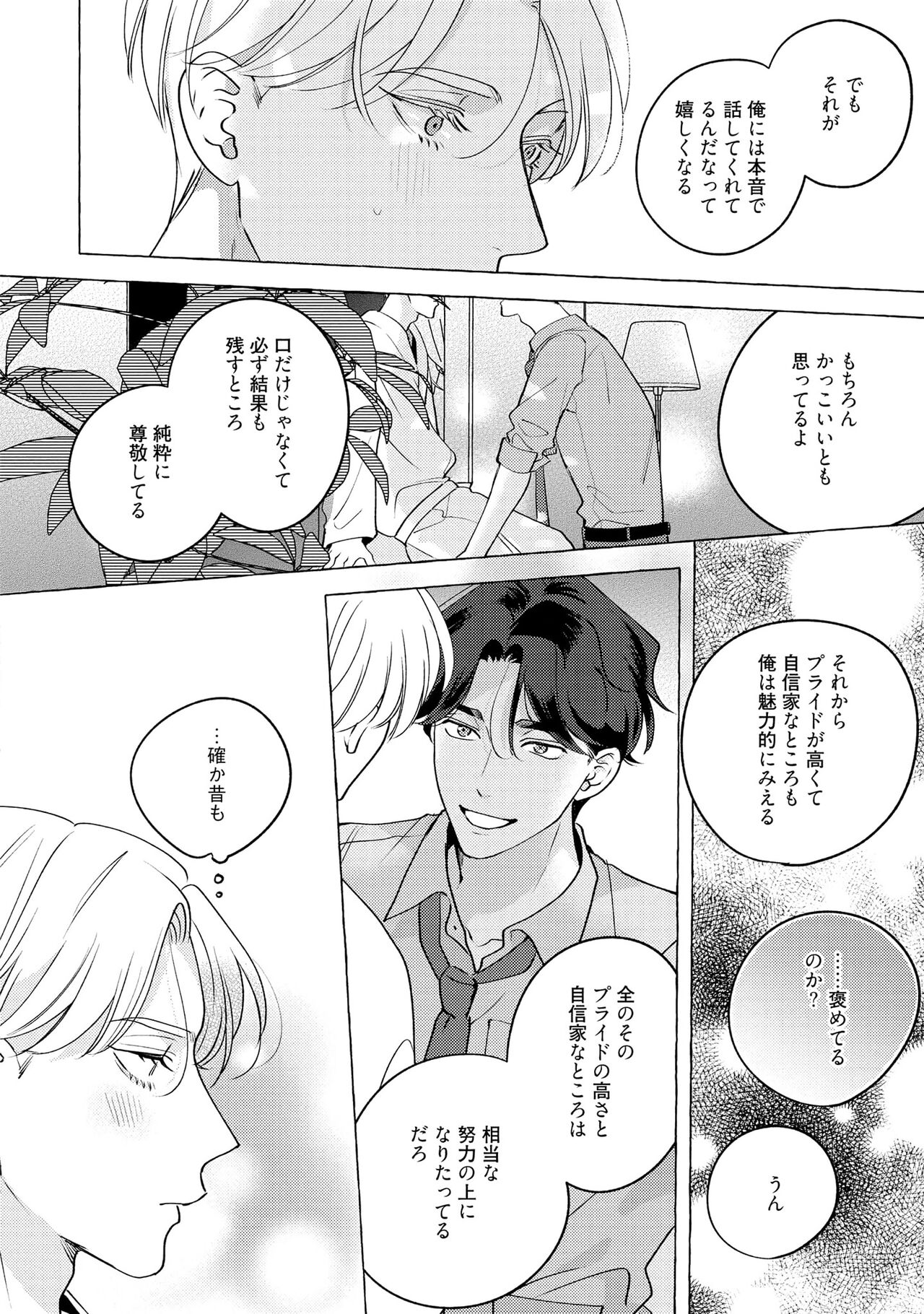 Fake Fact Lips - Page 130