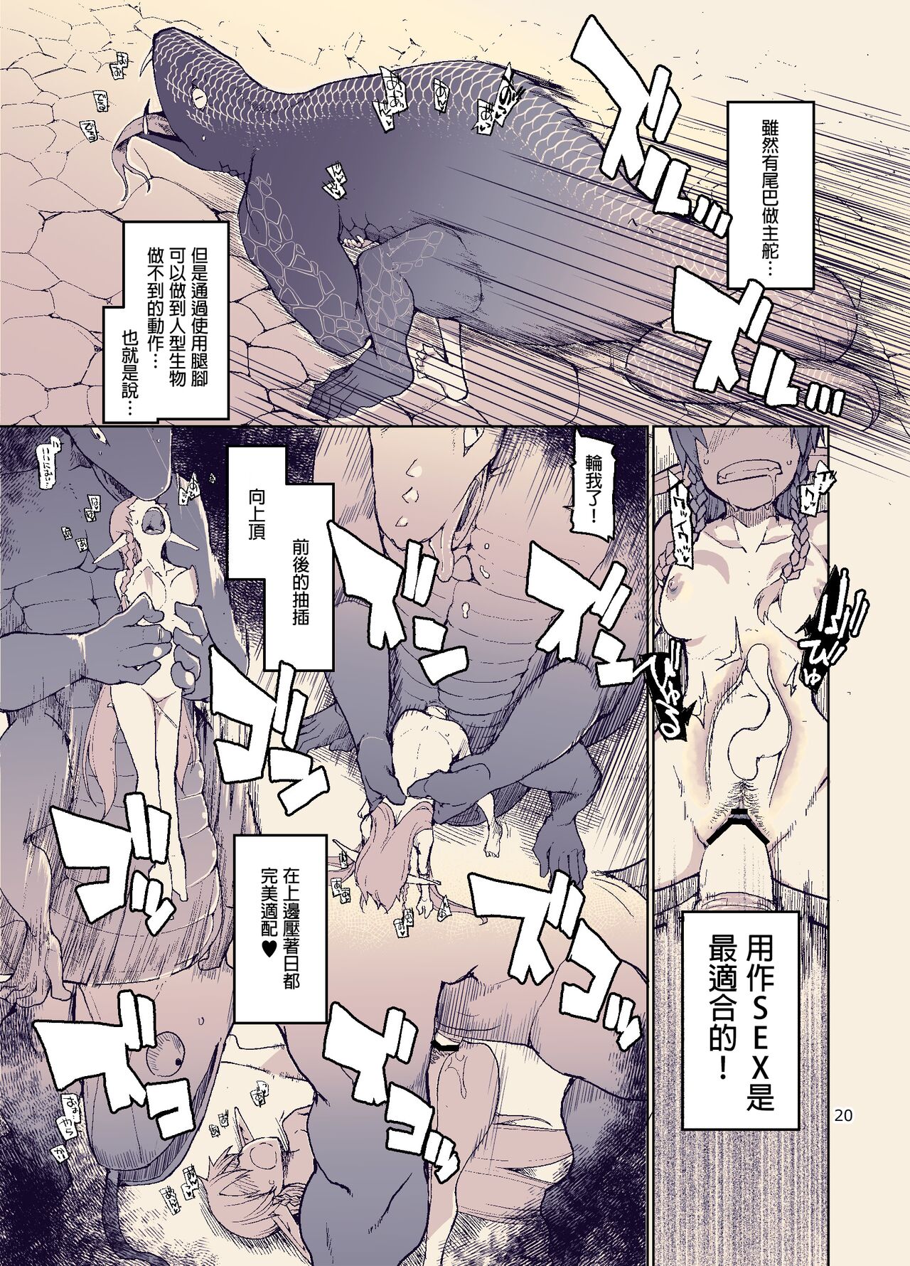 Dosukebe Elf no Ishukan Nikki 11 - Page 22