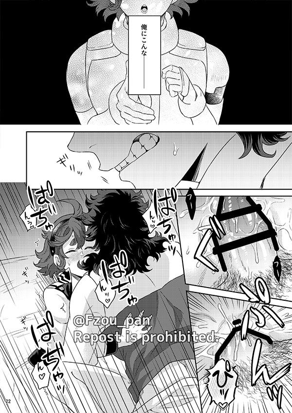 Guel Senpai Sore wa Yume desu! - Page 21