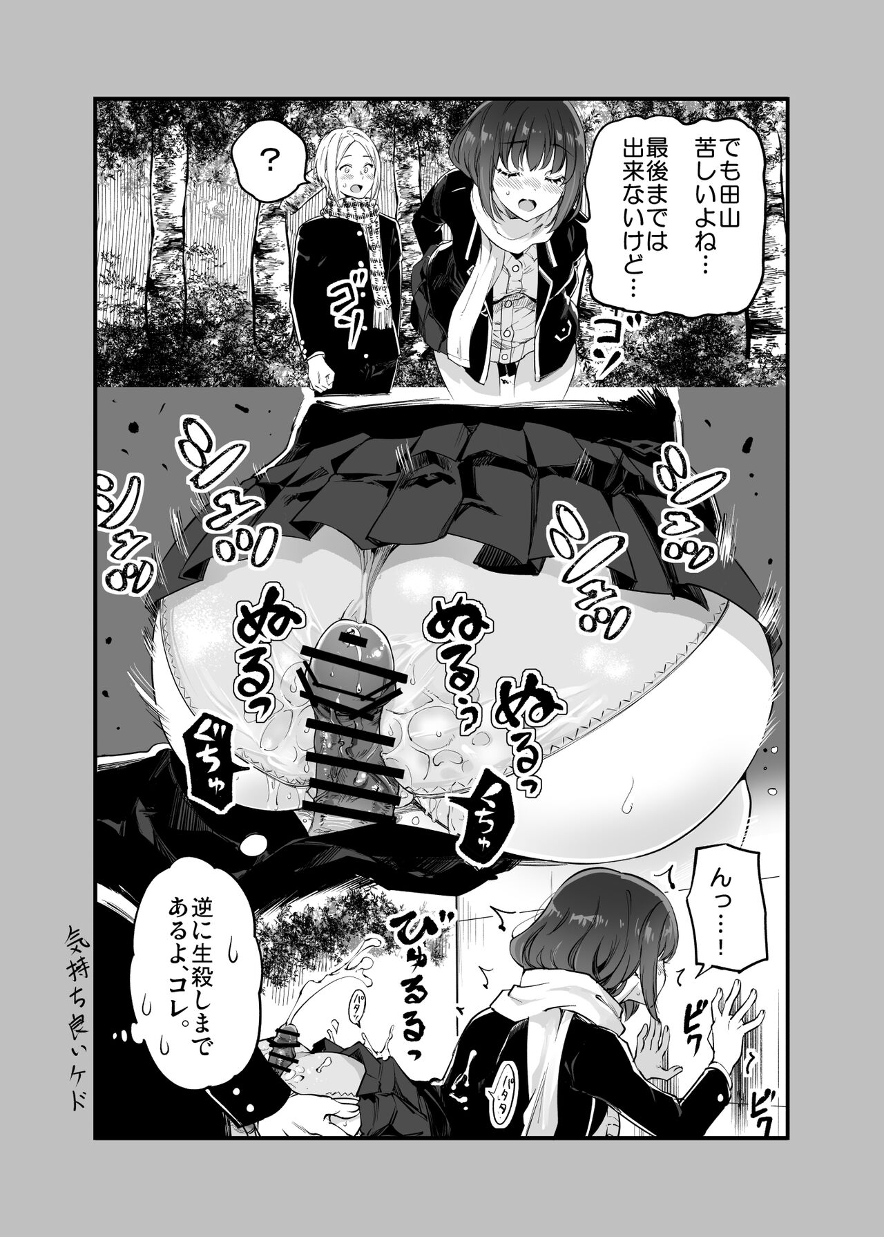 Shibata-san to no Kakehiki - Page 46