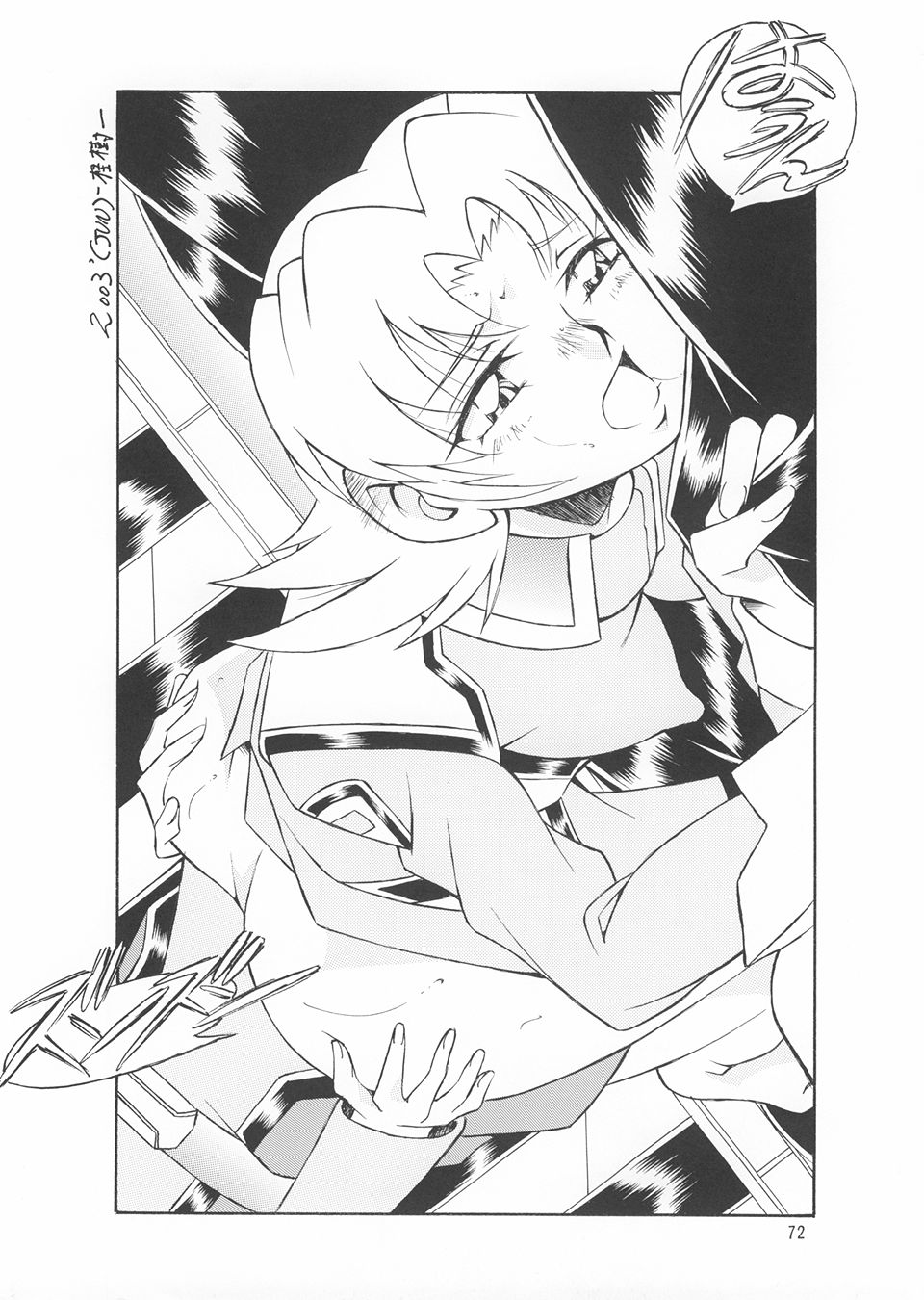 NEXT Climax Magazine 14 Gundam Seed Tokushuu-gou - Page 71