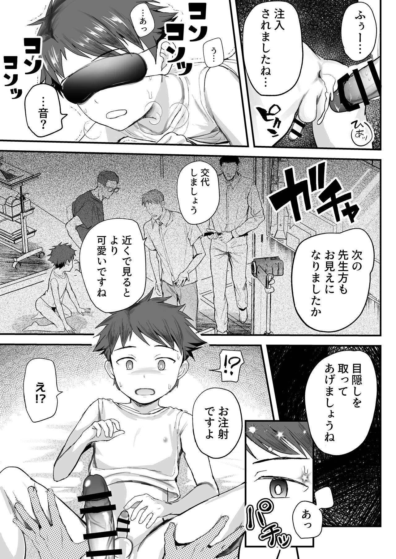 Tokubetsu Kenken Izumitani-kun Zokuhen - Page 41