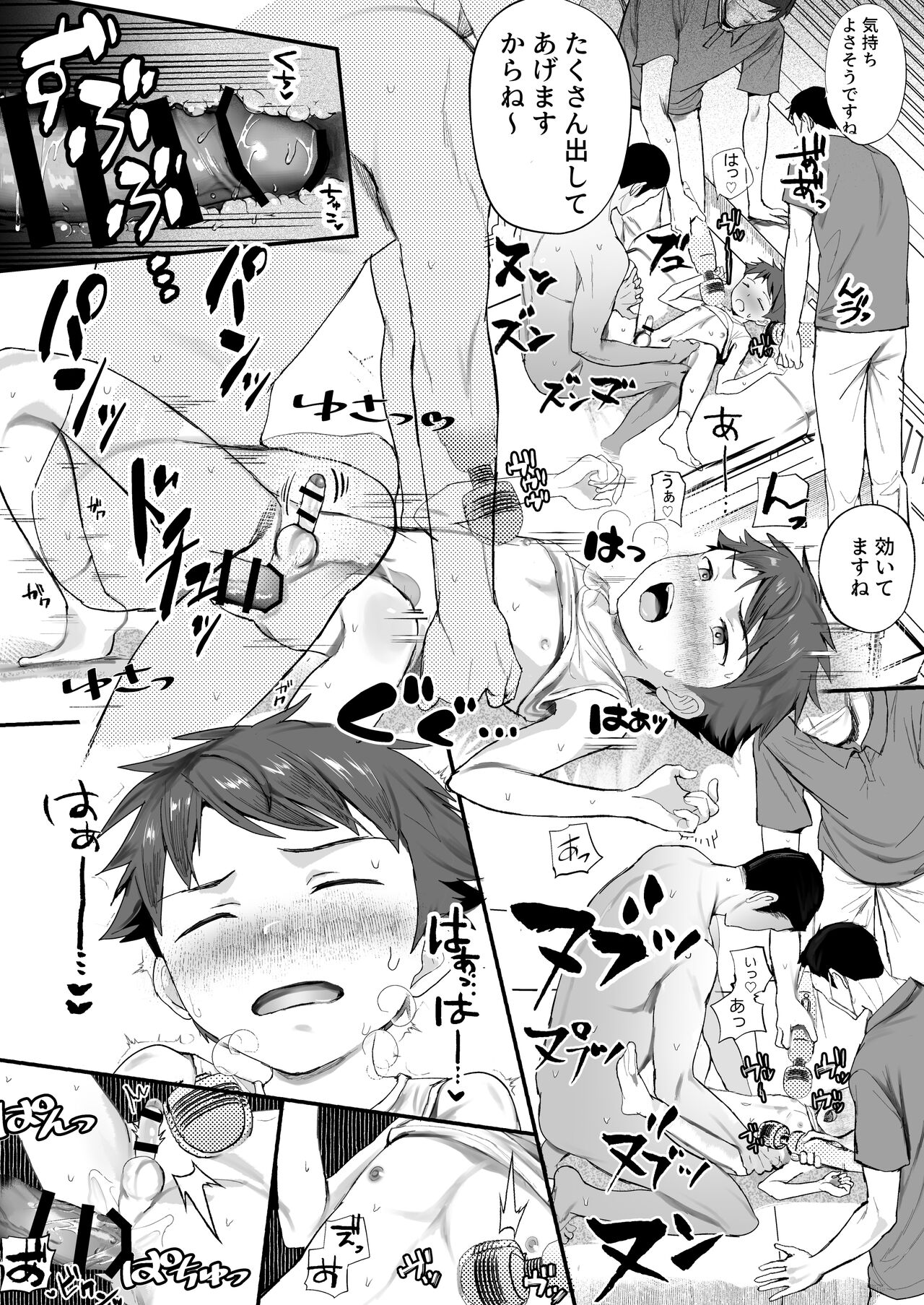 Tokubetsu Kenken Izumitani-kun Zokuhen - Page 59