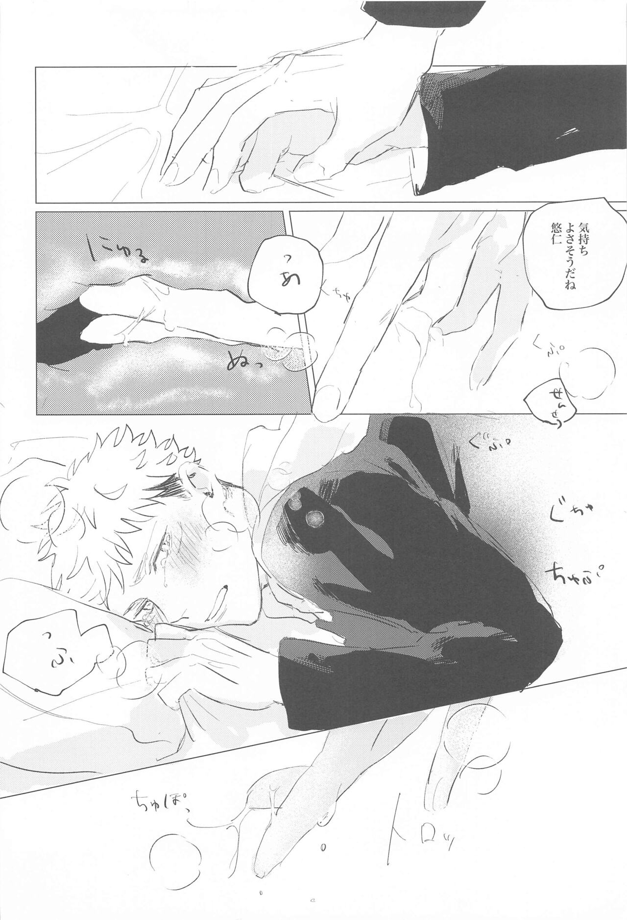 Kawaii tte  Iwanaide! - Page 15