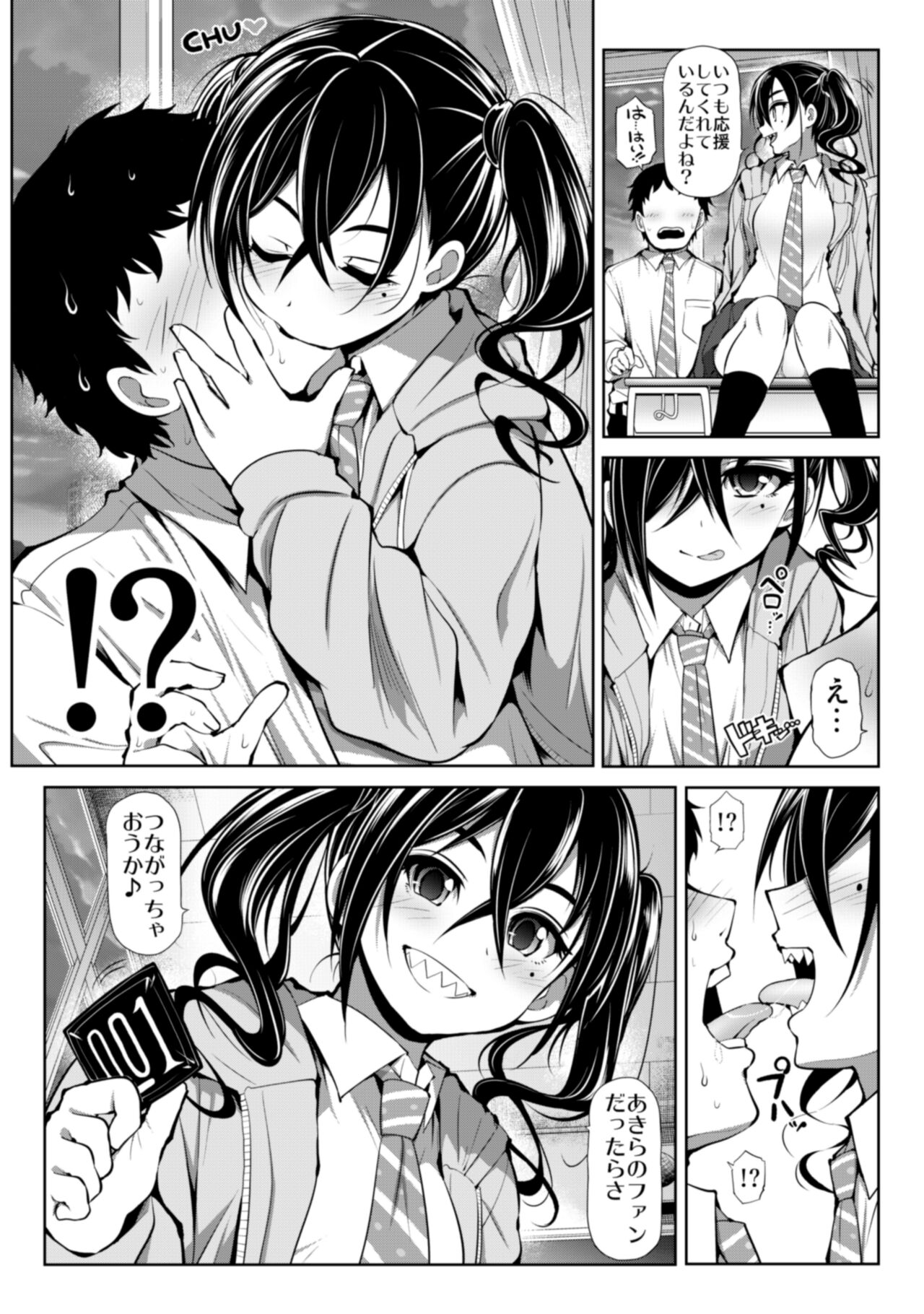 CINDERELLA Shinaido 999 Gentei Commu XX - Page 37