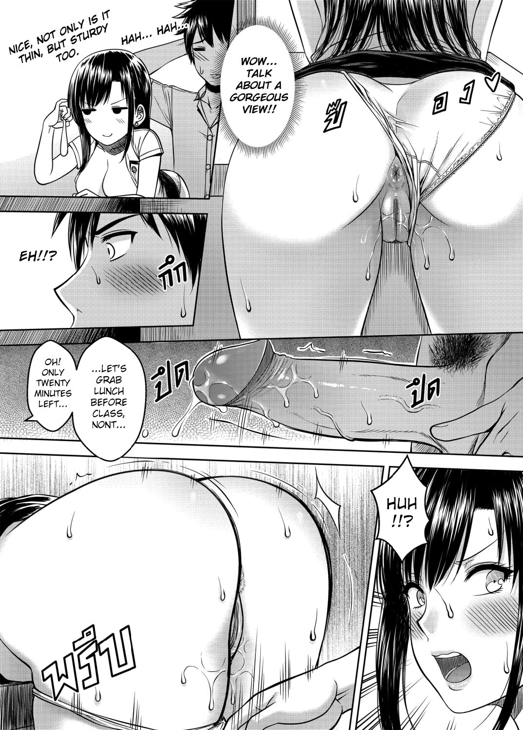 My Sister Chapter 3 - Page 17