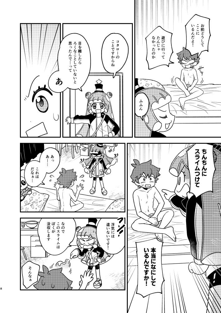 Preview page 7