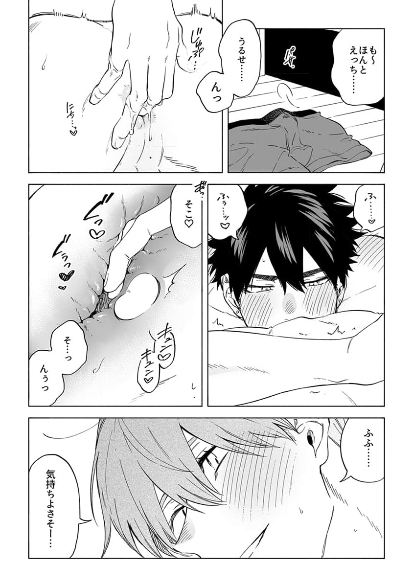 Iki Dekinai no wa Kimi no Sei SUPER PINK - Page 43