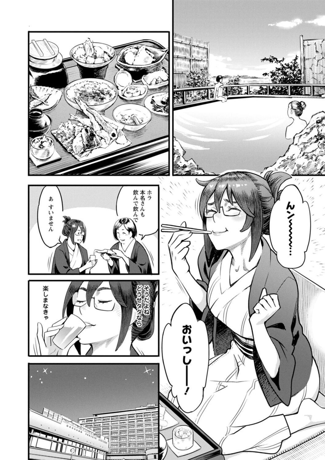 Hoshigaoka Star Volley - Page 172