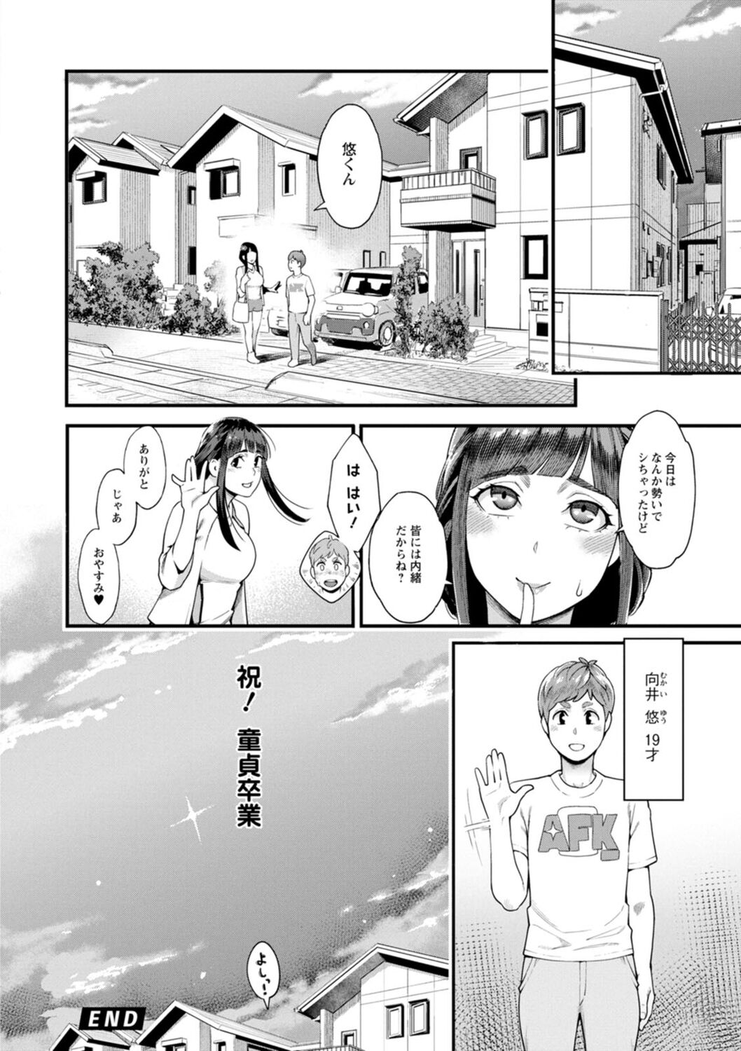 Hoshigaoka Star Volley - Page 22