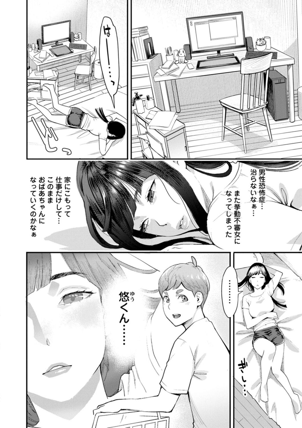 Hoshigaoka Star Volley - Page 24
