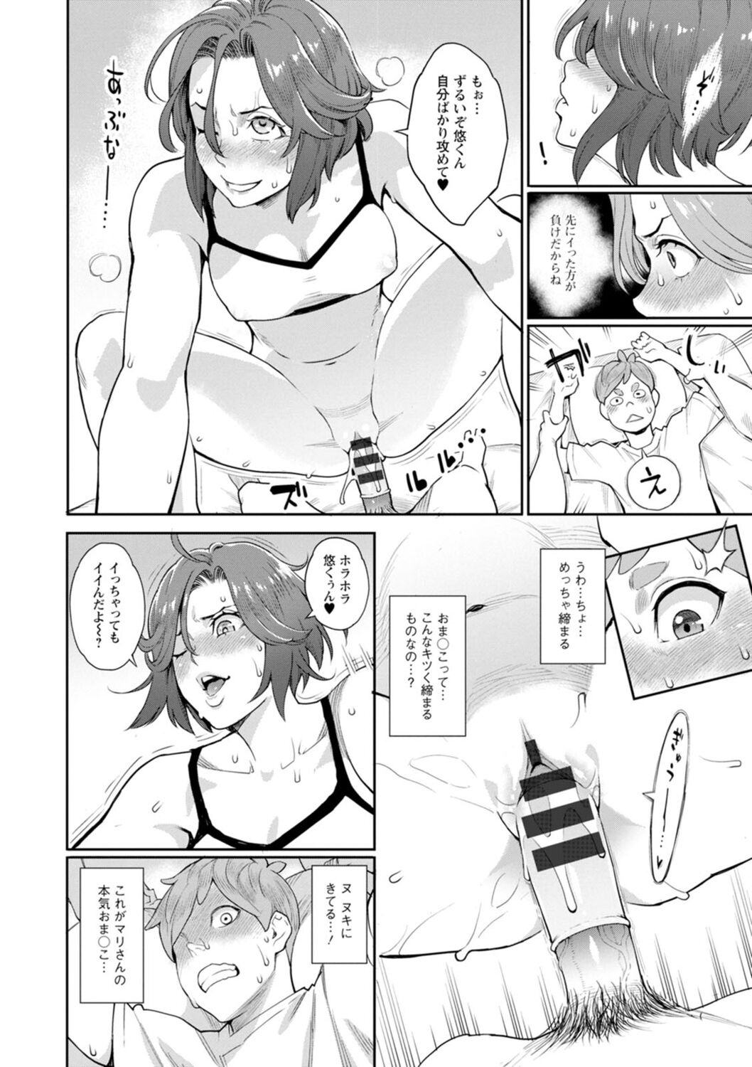Hoshigaoka Star Volley - Page 56