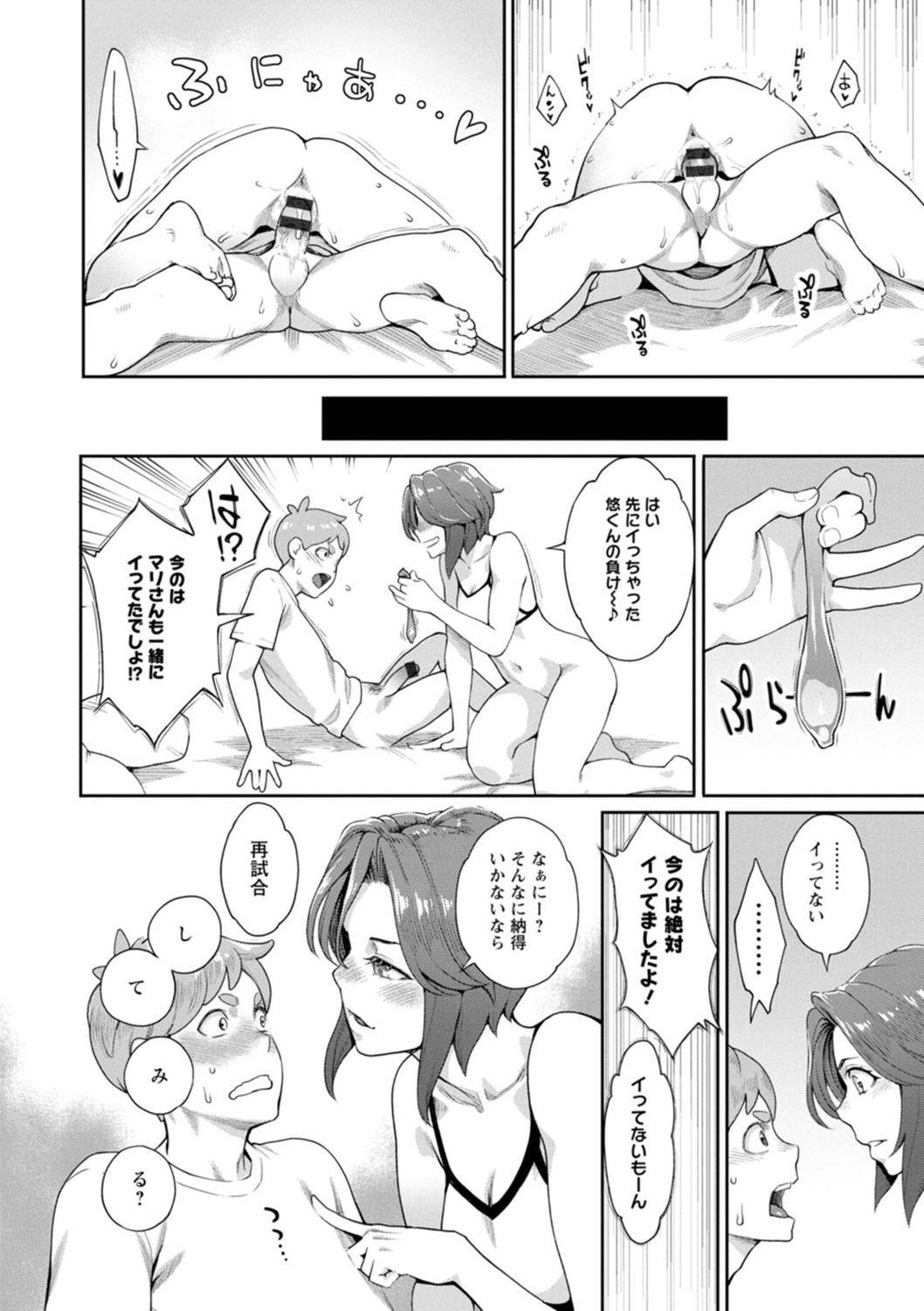 Hoshigaoka Star Volley - Page 60