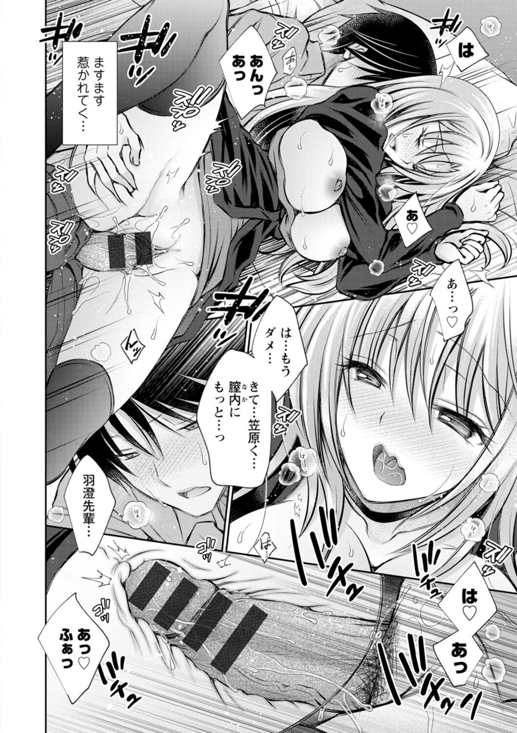 Furete Mitakute. - Page 100