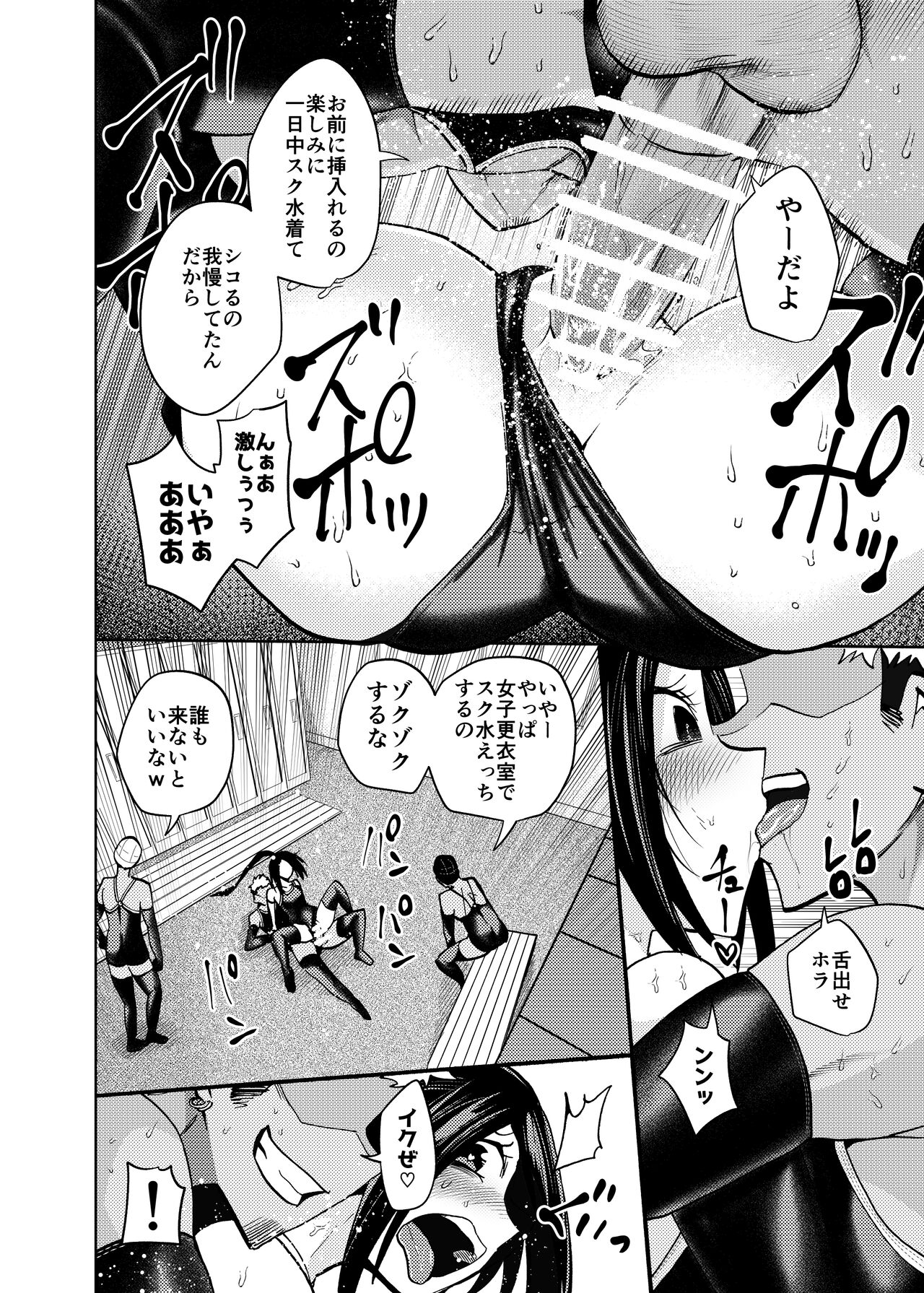 スク水大好き倶楽部しおり - Page 22