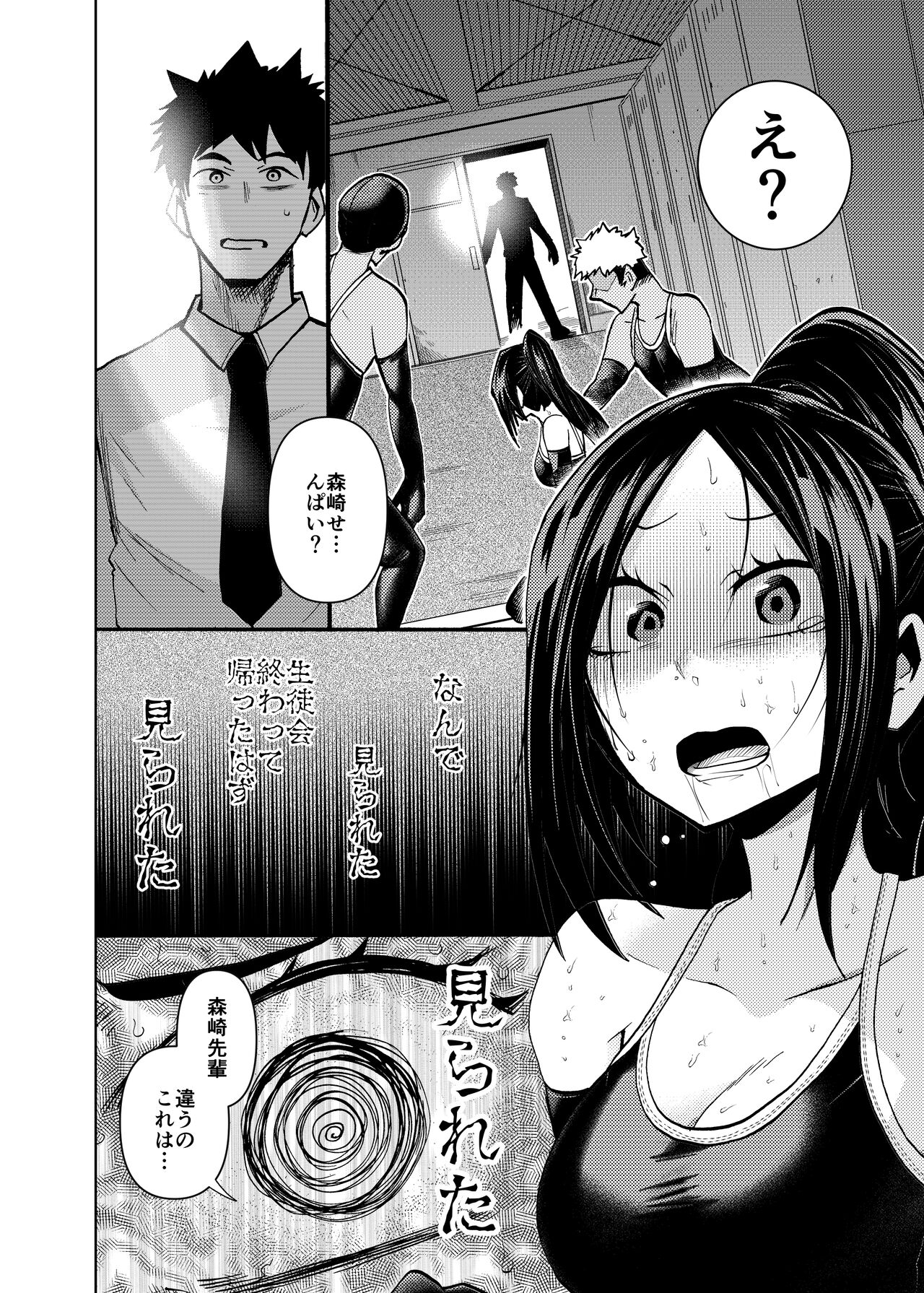 スク水大好き倶楽部しおり - Page 24