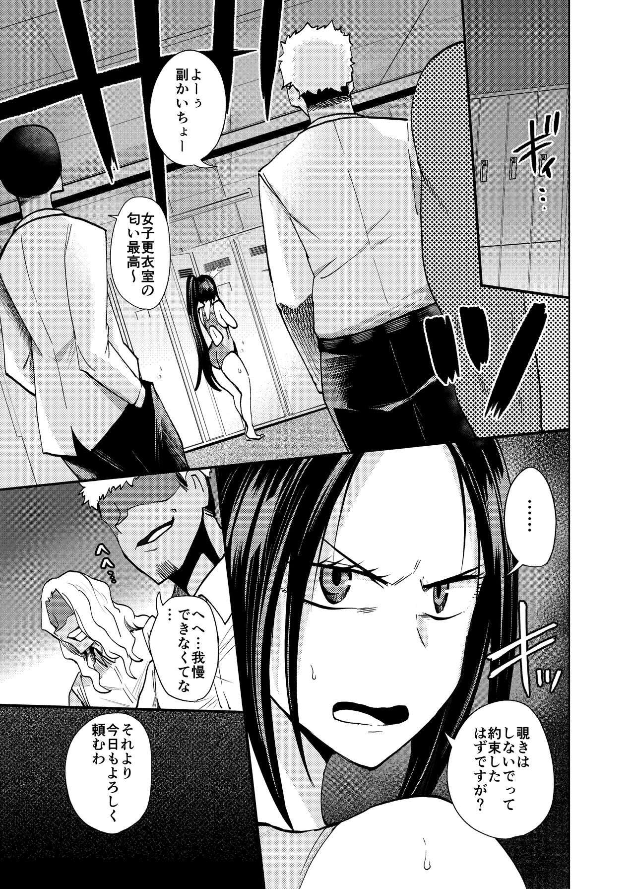 スク水大好き倶楽部しおり - Page 9