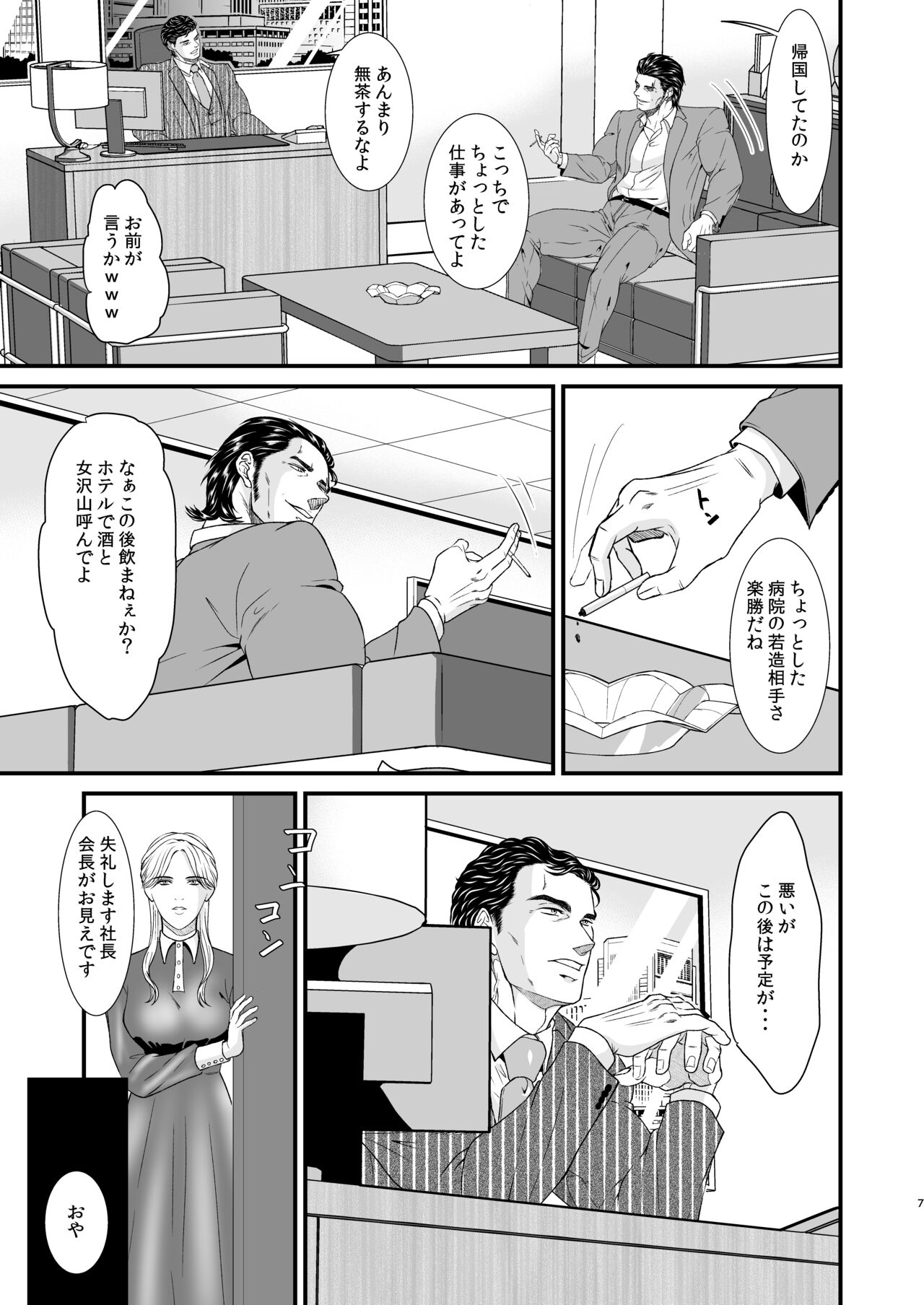 Preview page 6
