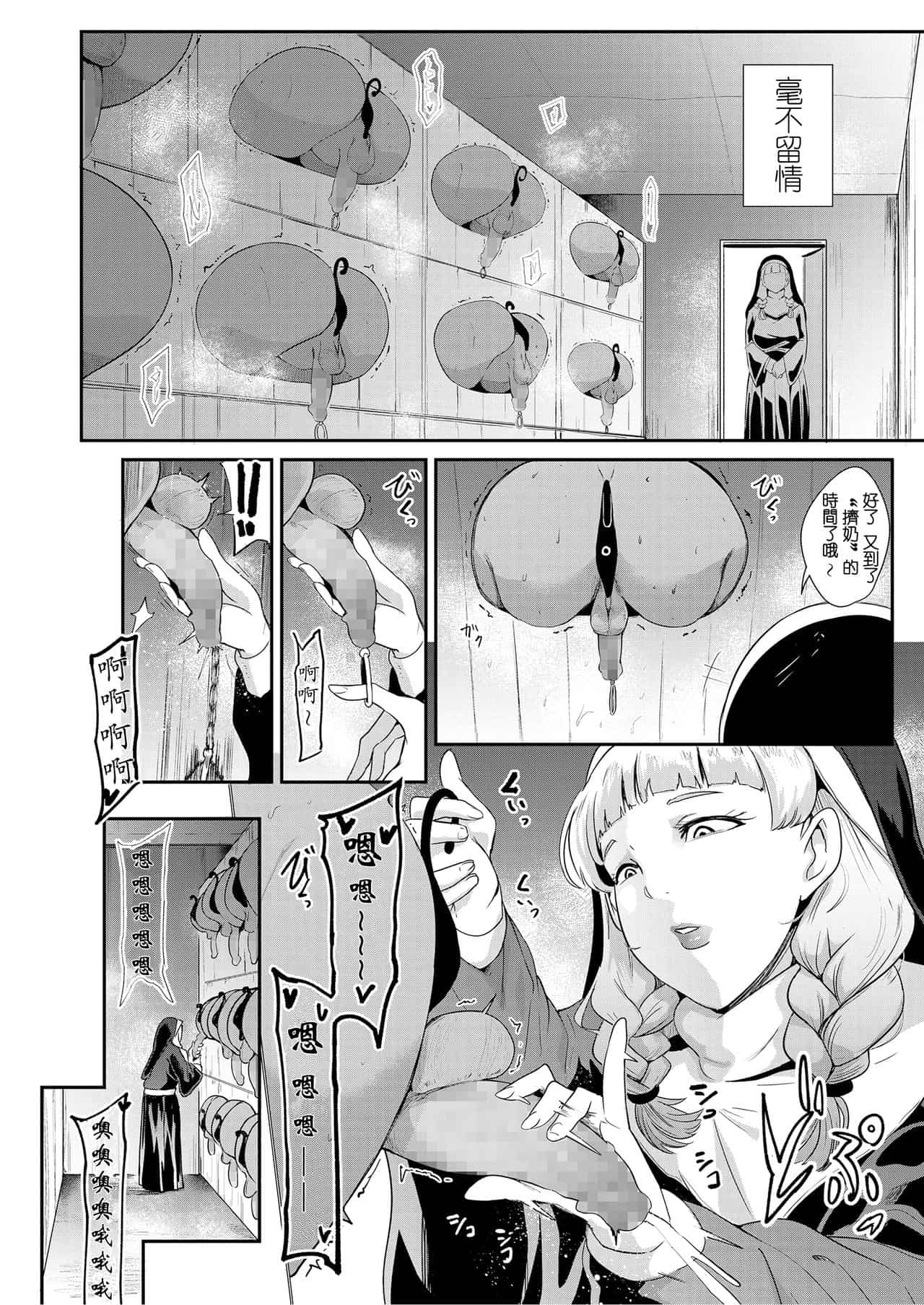 お前は私の射精人形 + イラストカード - Page 6