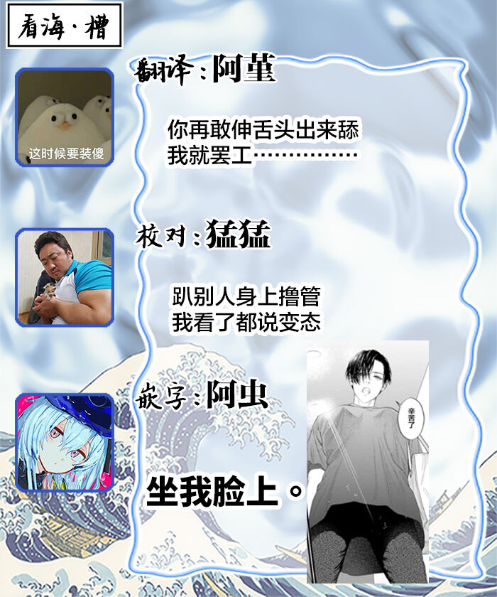 爸爸是性欲代餐 - Page 236