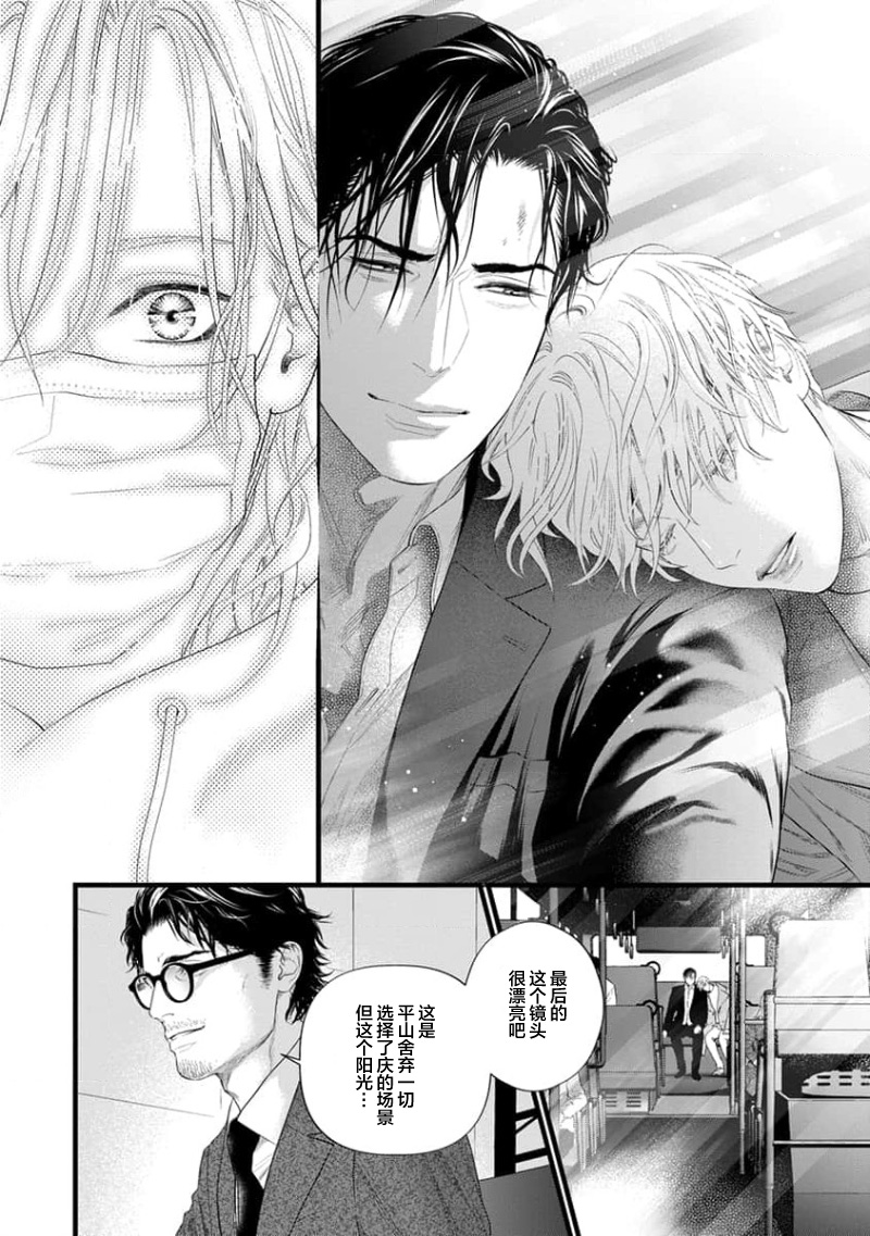 爸爸是性欲代餐 - Page 313