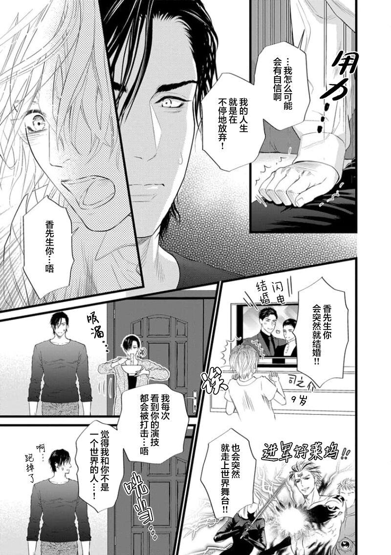 爸爸是性欲代餐 - Page 60