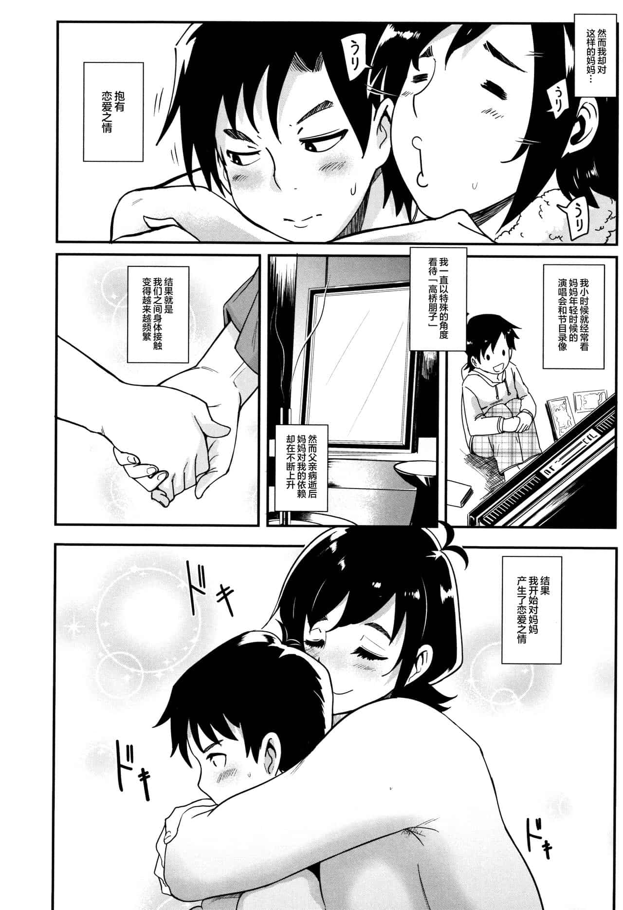 ちゅっぽん女の吸引奉仕 - Page 158