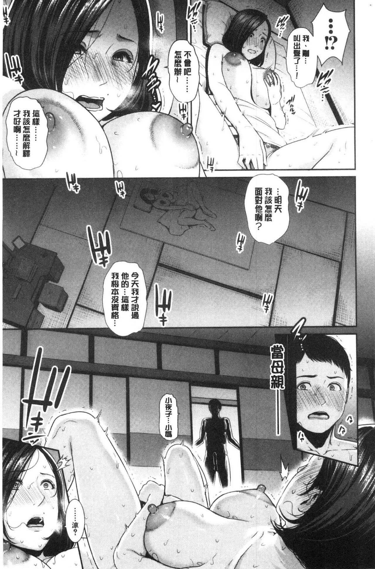 ちゅっぽん女の吸引奉仕 - Page 19