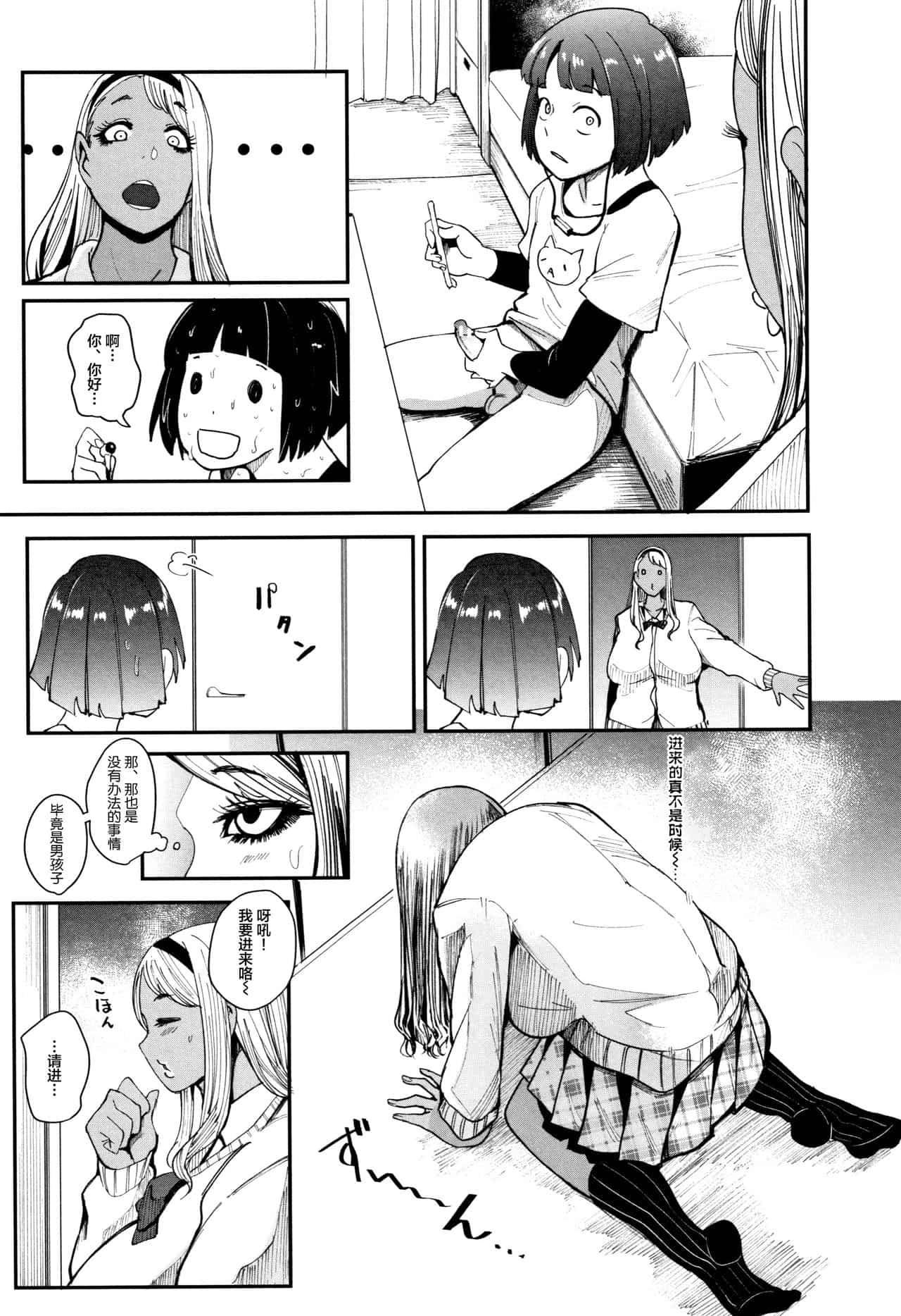 ちゅっぽん女の吸引奉仕 - Page 193