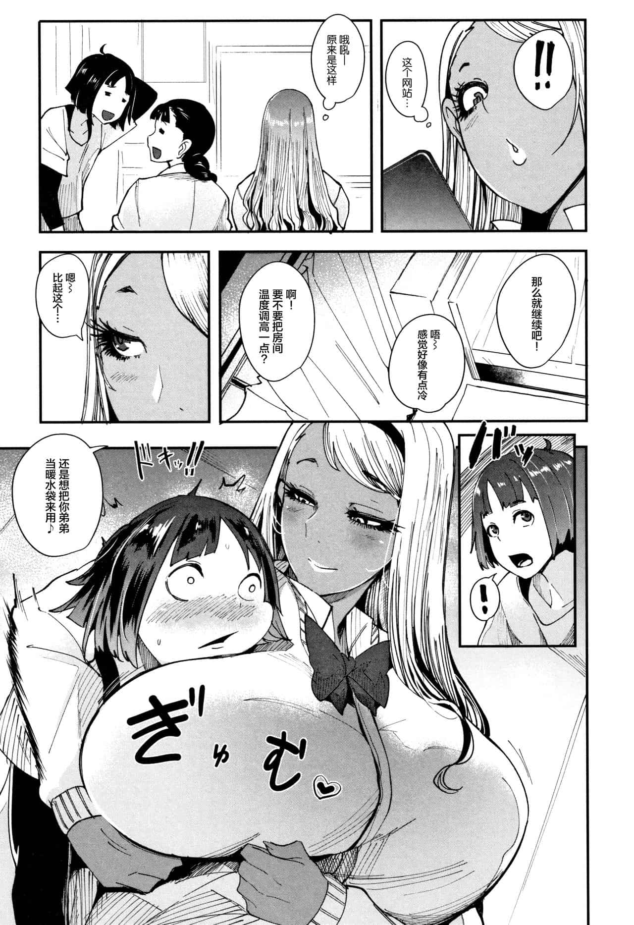ちゅっぽん女の吸引奉仕 - Page 198