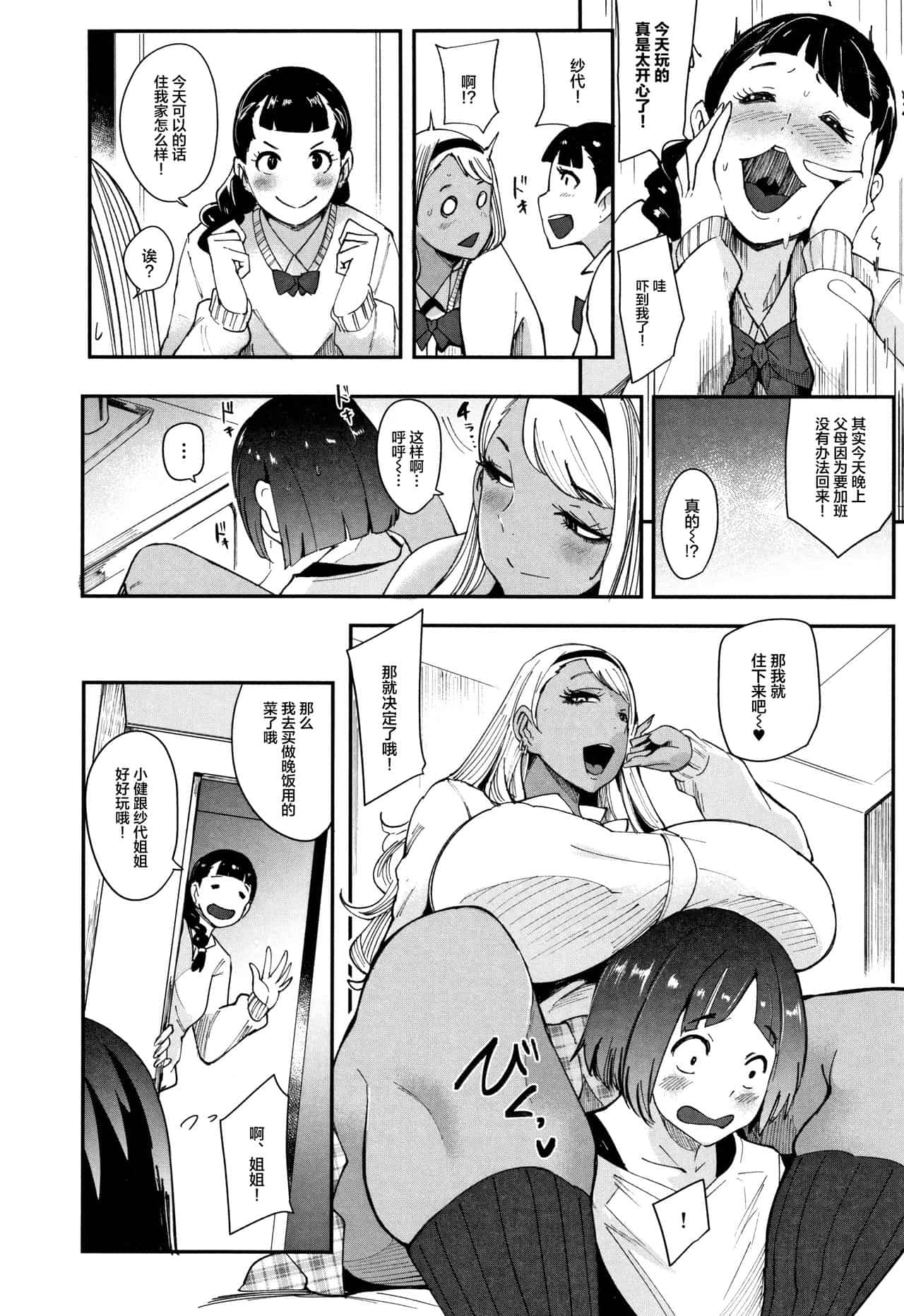 ちゅっぽん女の吸引奉仕 - Page 201