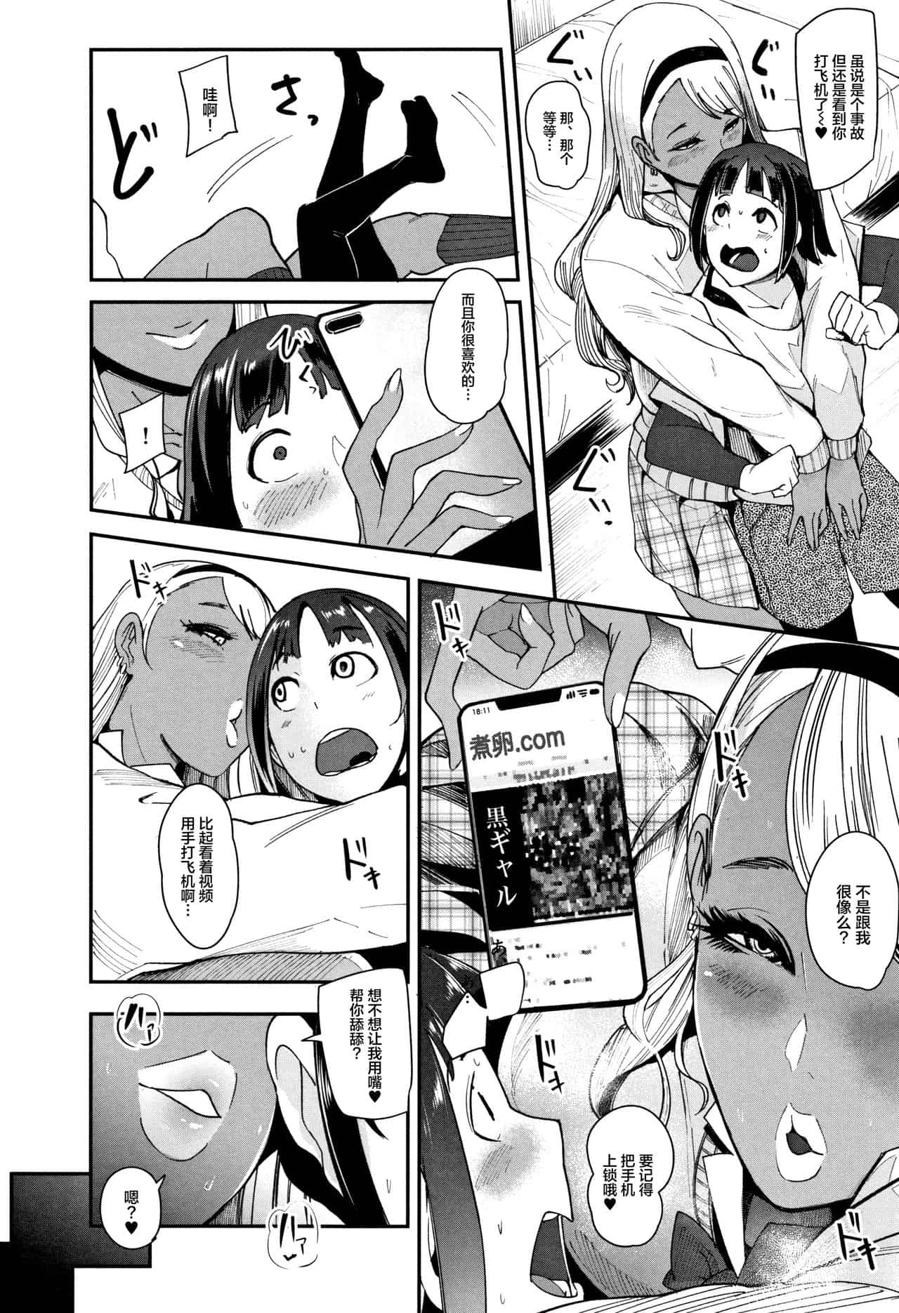 ちゅっぽん女の吸引奉仕 - Page 203