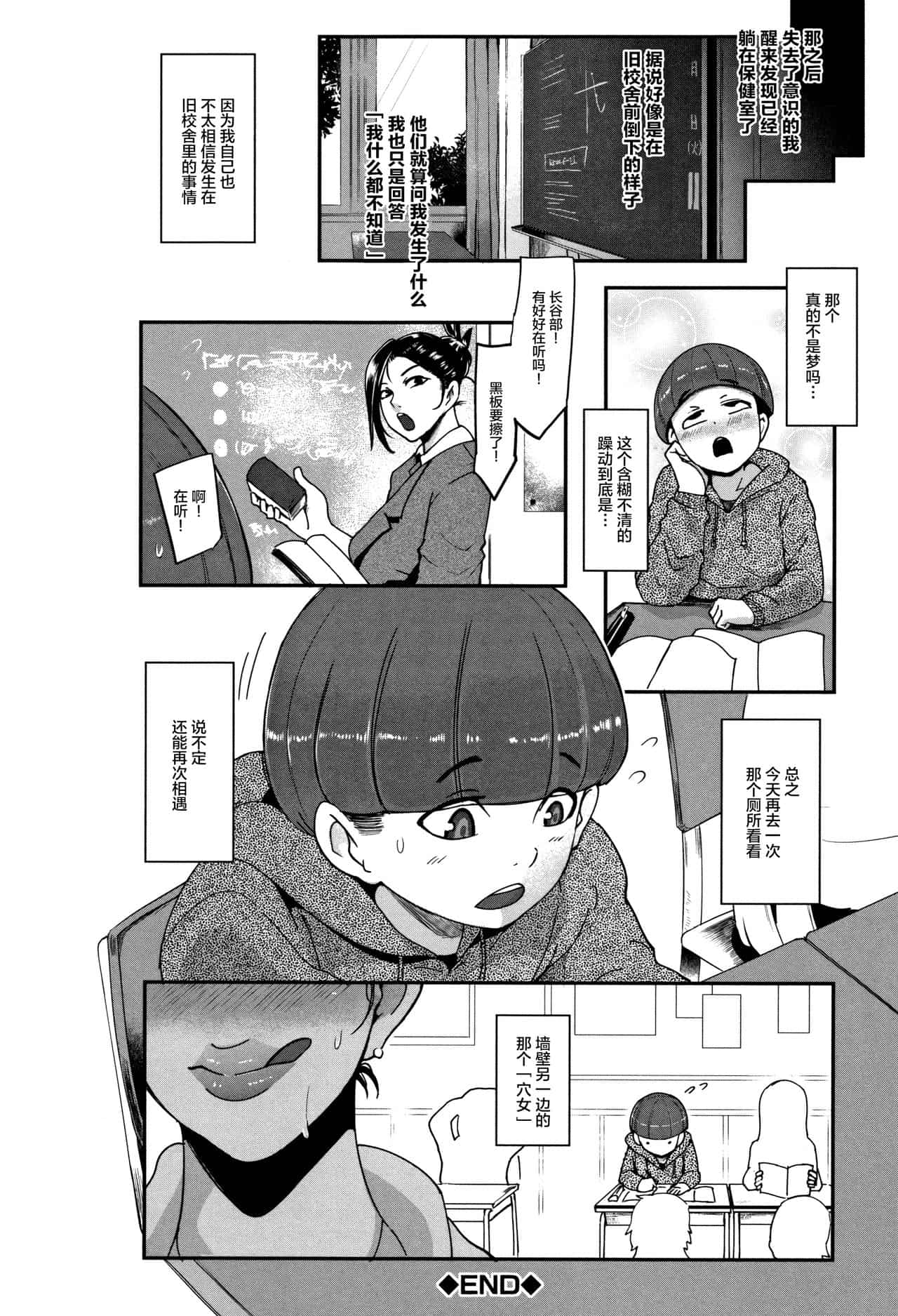 ちゅっぽん女の吸引奉仕 - Page 87