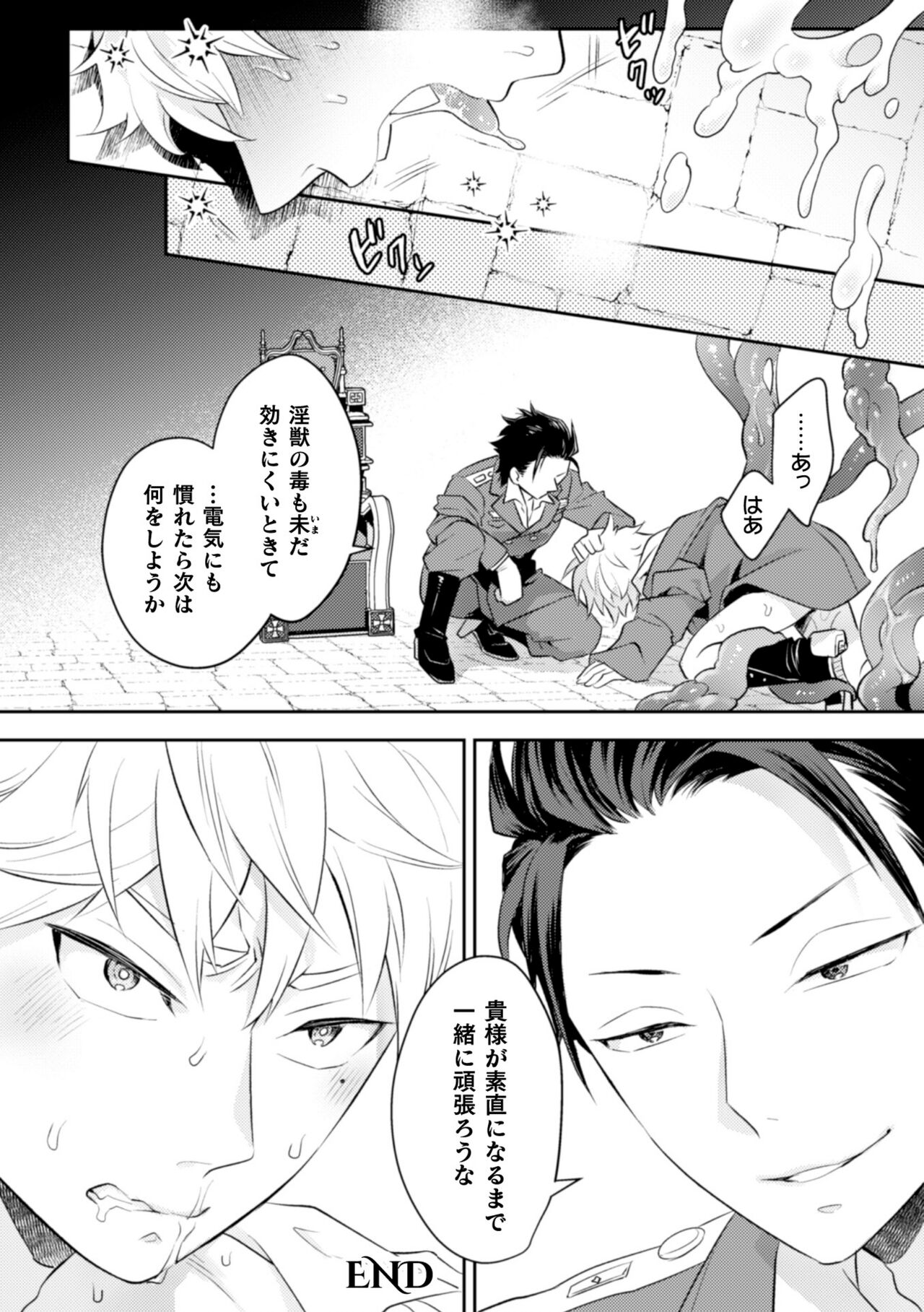 Zekkai Rougoku Do S Kanshu o Shokushu Choubatsu - Page 30