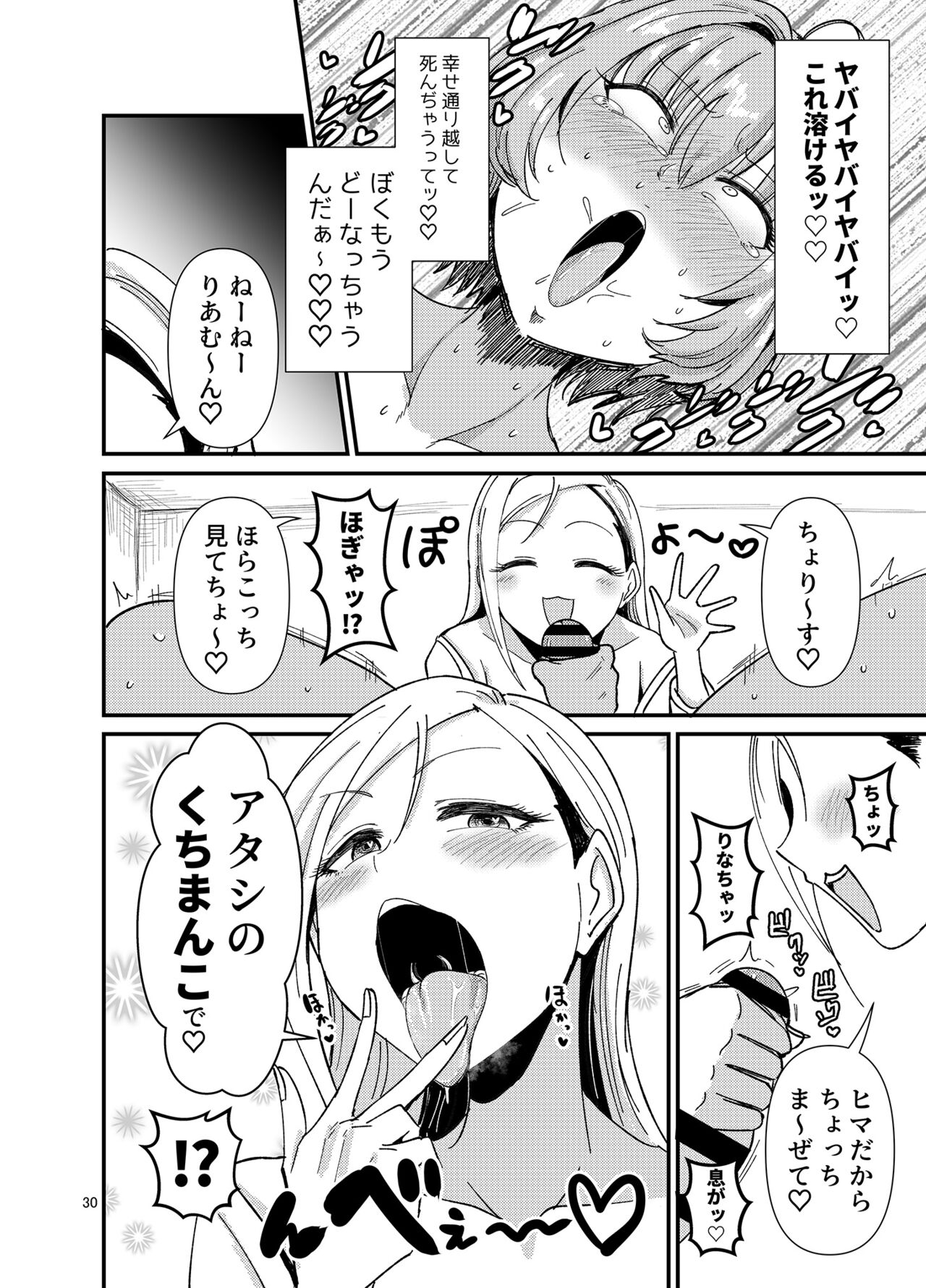 Gal shika Tatan! - Page 30