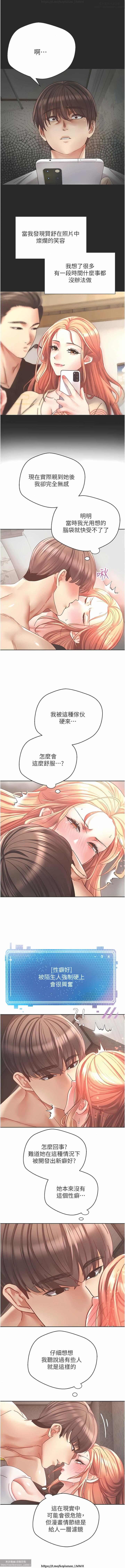 欲望成真App 28-55 - Page 119
