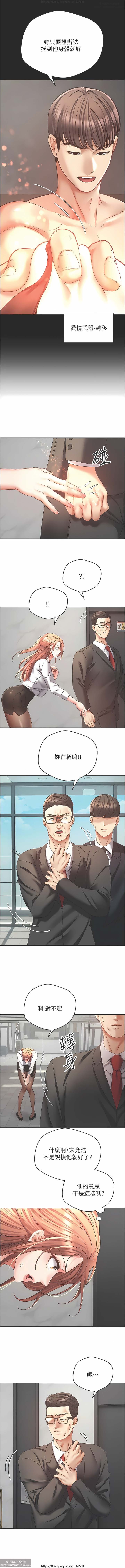 欲望成真App 28-55 - Page 133