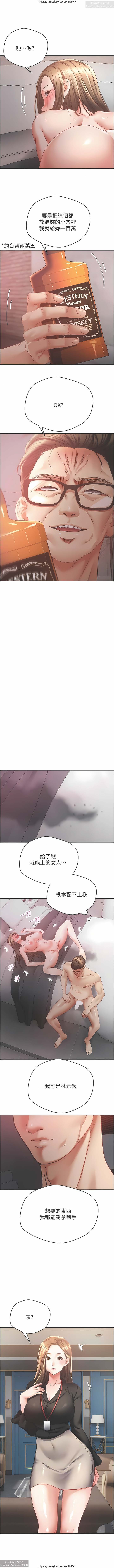 欲望成真App 28-55 - Page 140