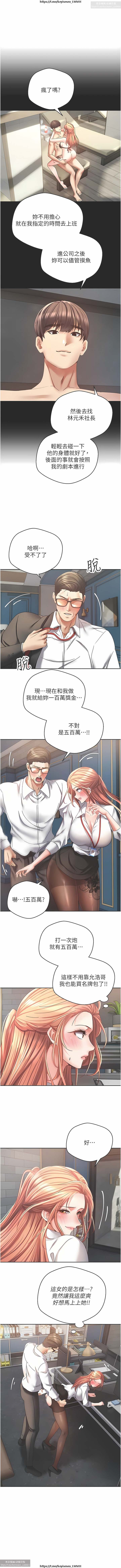 欲望成真App 28-55 - Page 143
