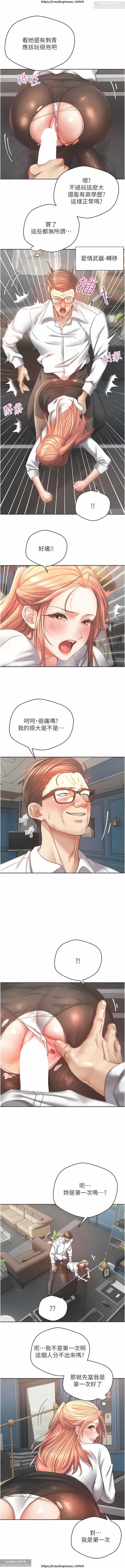 欲望成真App 28-55 - Page 144